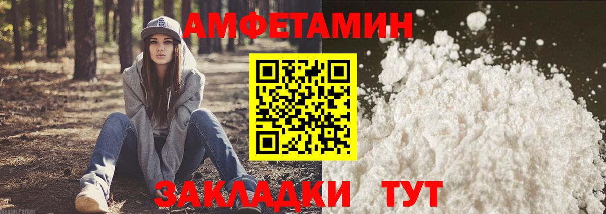 Amphetamine 97% Мелеуз