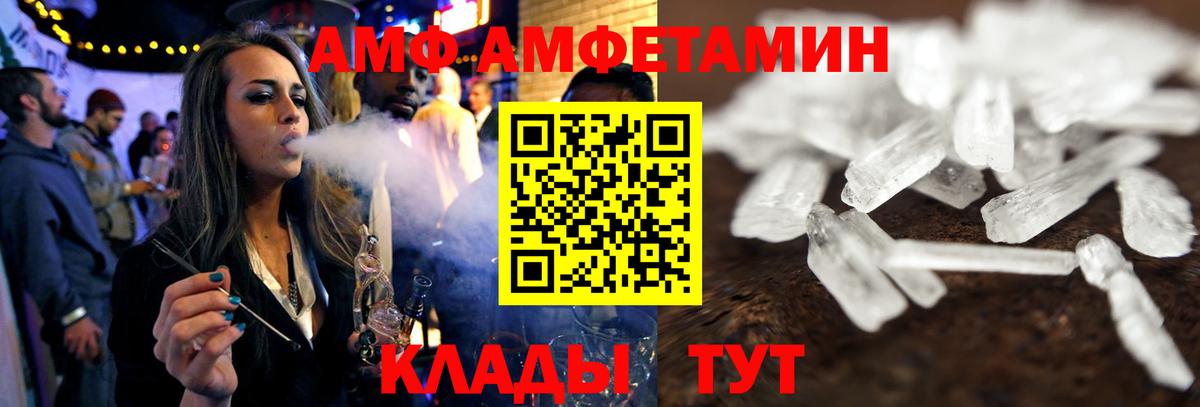 Амфетамин  Мелеуз  АМФЕТАМИН  Amphetamine 97% 