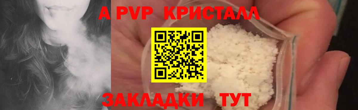 Alpha-PVP VHQ Мелеуз