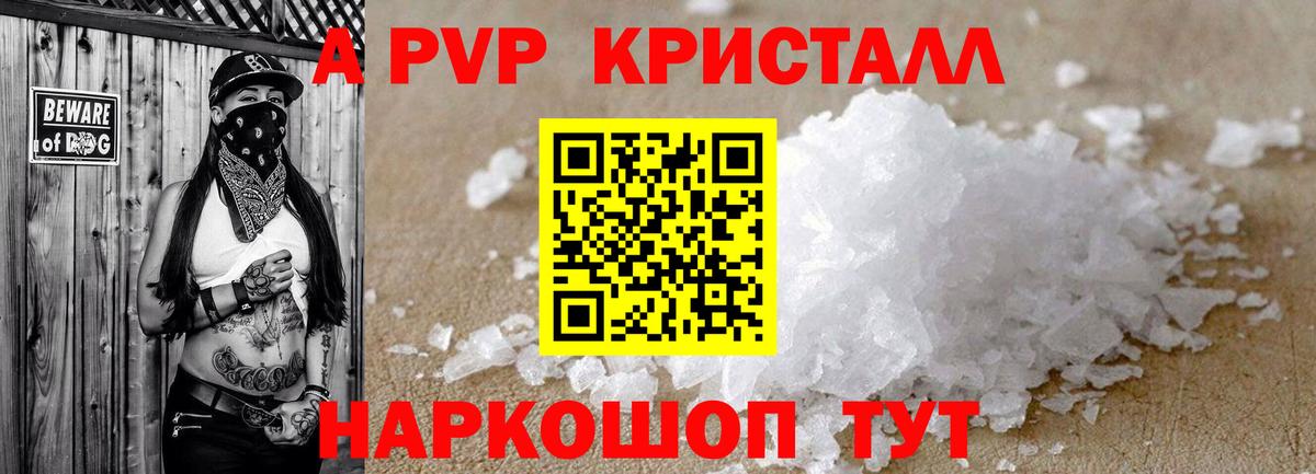 Alpha PVP мука  Вход с VPN  Alfa_PVP СК  Alpha PVP Crystall  Мелеуз 