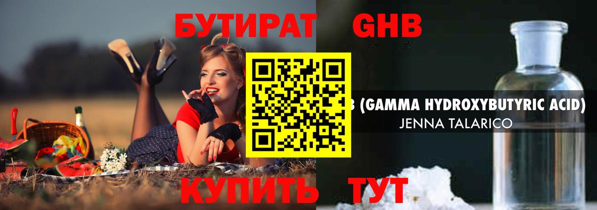 Мелеуз  Бутират Butirat  Вход с VPN 