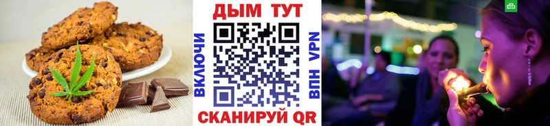 Печенье с ТГК марихуана  Мелеуз 