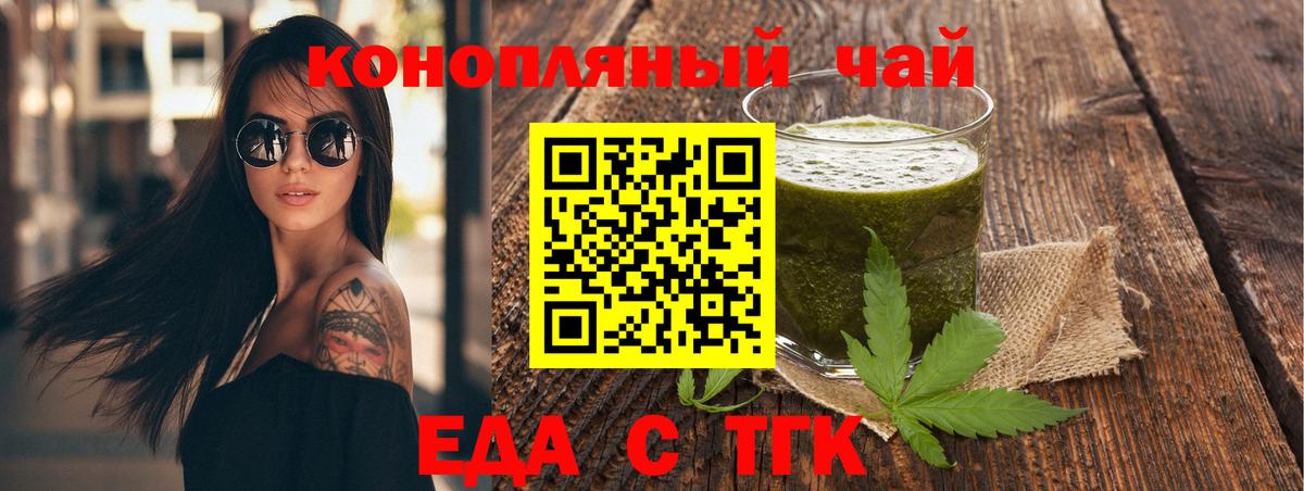 Мелеуз  Еда ТГК конопля  Вход с VPN 