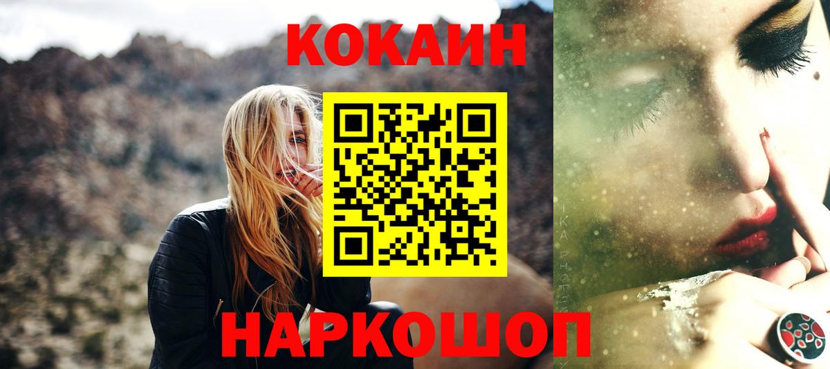 COCAIN 98%  Кокаин  Мелеуз  Cocaine Эквадор 