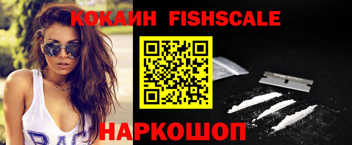 Cocaine VHQ Мелеуз