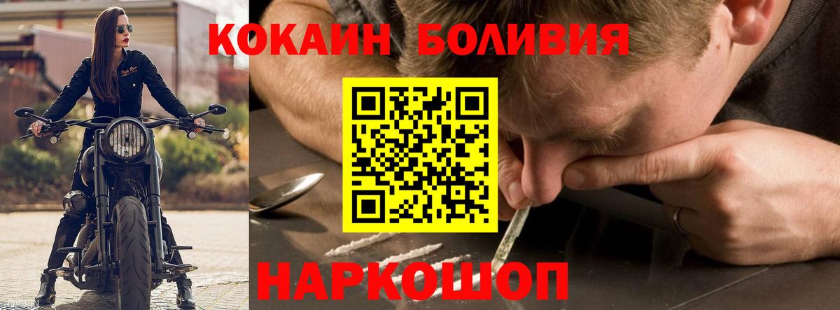 КОКАИН  Кокаин VHQ  Вход с VPN  Мелеуз  КОКАИН Columbia 