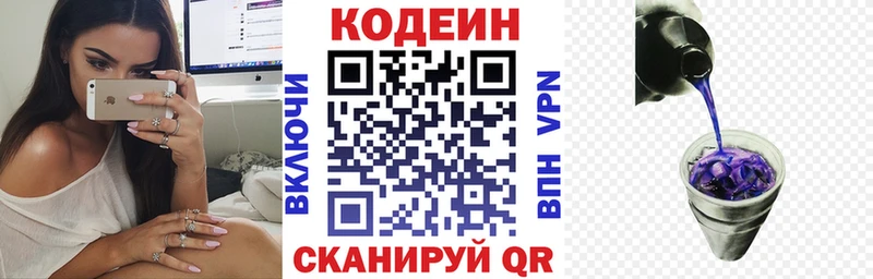 Codein напиток Lean (лин)  цены   блэк спрут рабочий сайт  Мелеуз 
