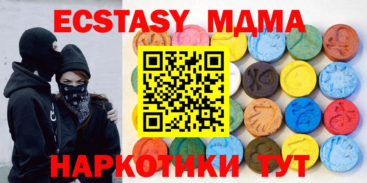 Мелеуз  Ecstasy  Вход с VPN  Экстази Philipp Plein 