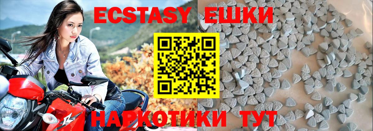 Ecstasy 99% Мелеуз