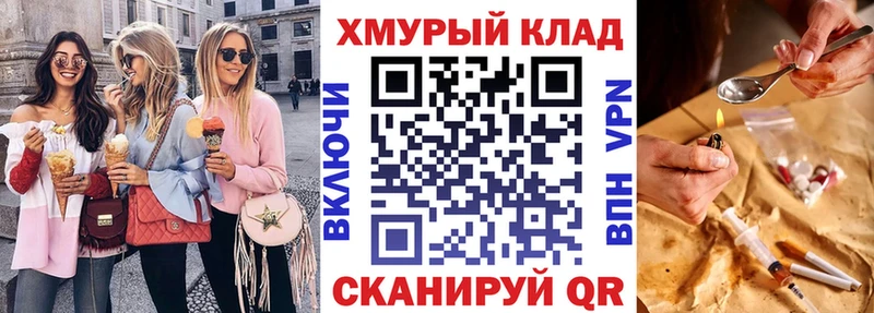 Героин хмурый  нарко площадка формула  Мелеуз 