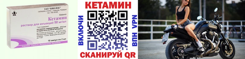 Кетамин VHQ  Мелеуз 