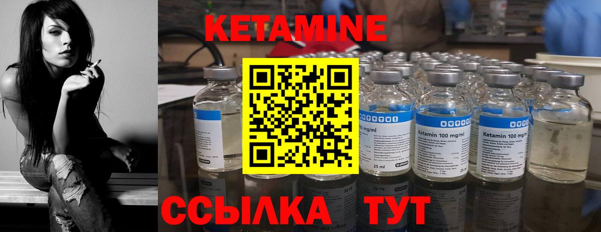 Кетамин VHQ  blacksprut сайт  Мелеуз  Вход с VPN  КЕТАМИН ketamine 