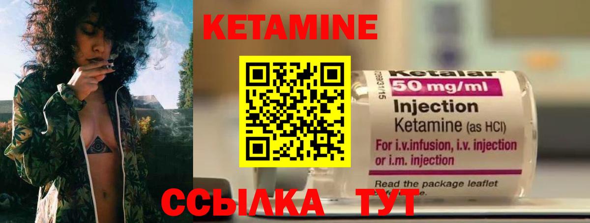 КЕТАМИН ketamine  Мелеуз  КЕТАМИН VHQ 