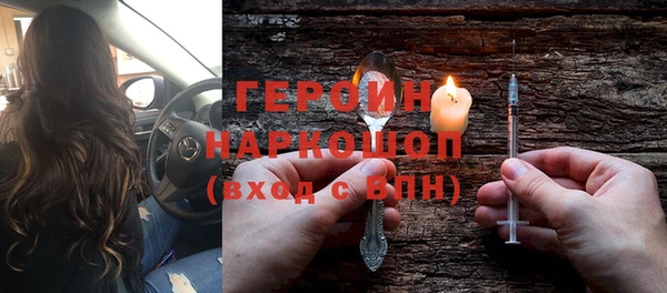 героин Лихославль