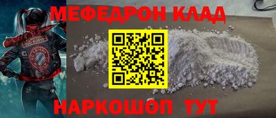 мяу мяу кристалл Аргун