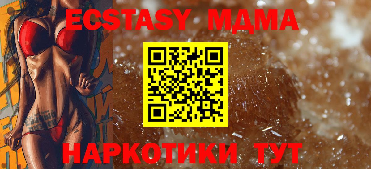 МДМА VHQ  Вход с VPN  MDMA Molly  Мелеуз 