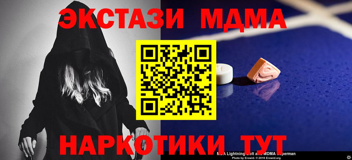 ЭКСТАЗИ  ГАШИШ  Вход с VPN  МЕФ кристаллы  МДМА  Бошки Шишки  Мелеуз  A-PVP СК   Cocaine  Гашиш 