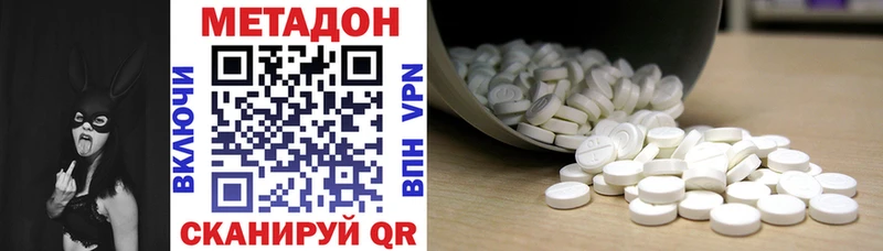 Метадон кристалл  как найти закладки  Мелеуз 