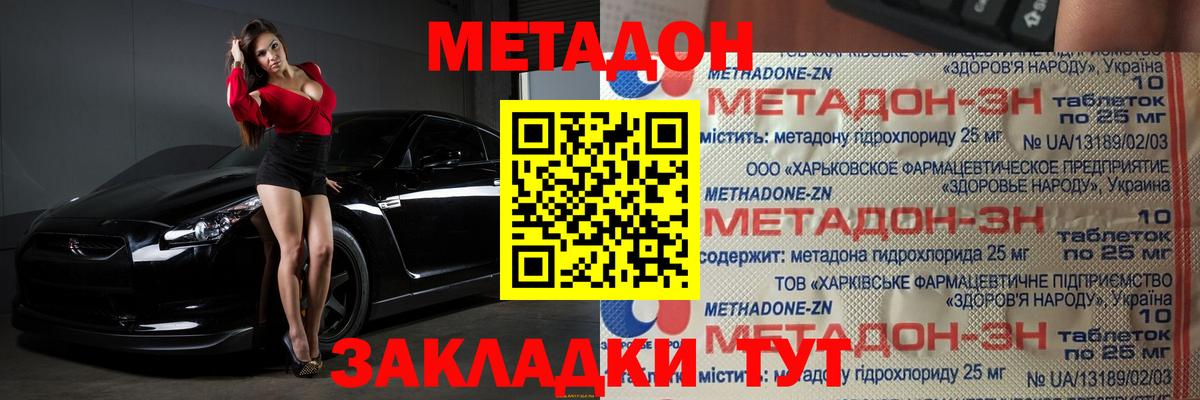 Метадон VHQ  Вход с VPN  Метадон methadone  Мелеуз 