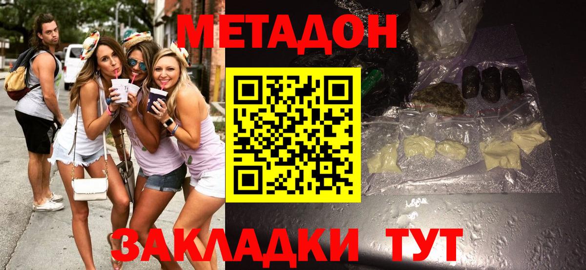 МЕТАДОН белоснежный  Мелеуз 