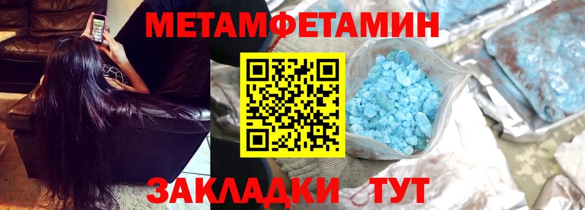 Мелеуз  МЕТАМФЕТАМИН  Вход с VPN  Метамфетамин Methamphetamine 