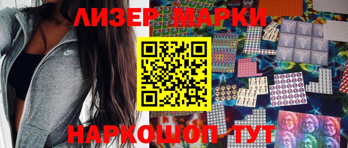 Марки 25I-NBOMe 1,8мг  Вход с VPN  Мелеуз 