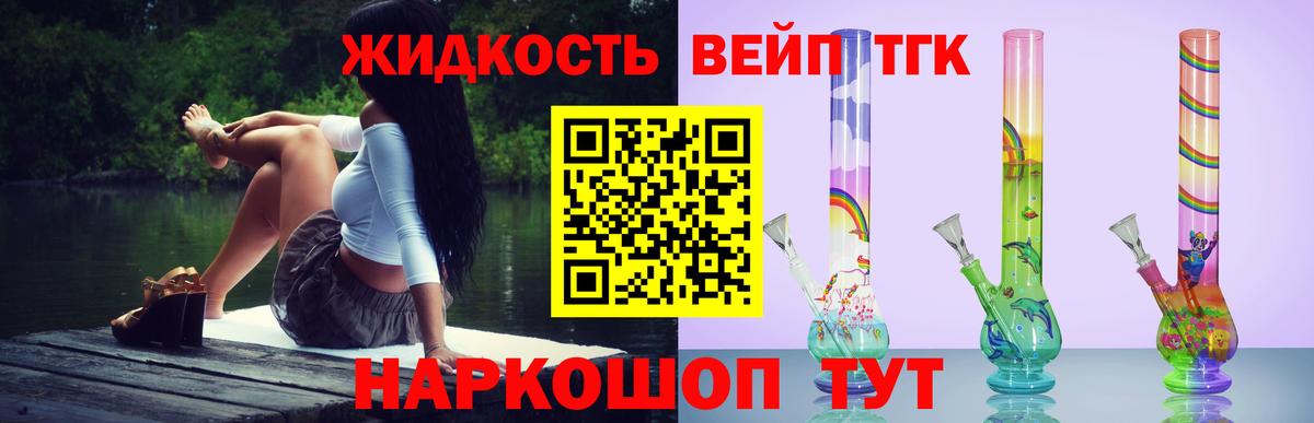 ТГК Wax Мелеуз