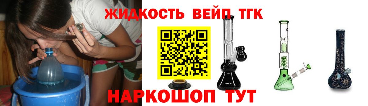 Дистиллят ТГК гашишное масло  Вход с VPN  Мелеуз 