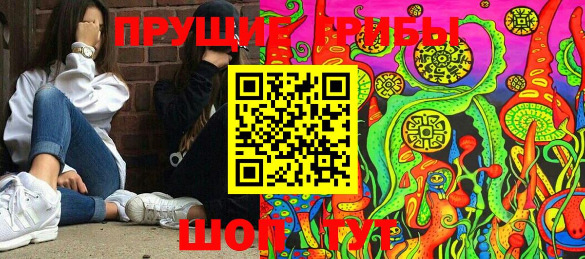 Галлюциногенные грибы Magic Shrooms Мелеуз
